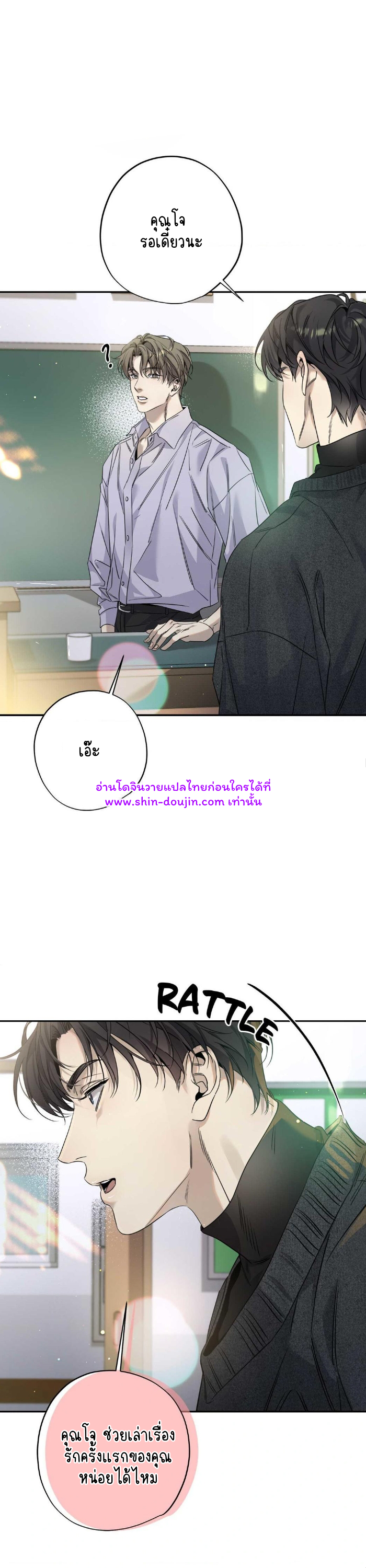 To Me Who Doesn’t Love You EP 13